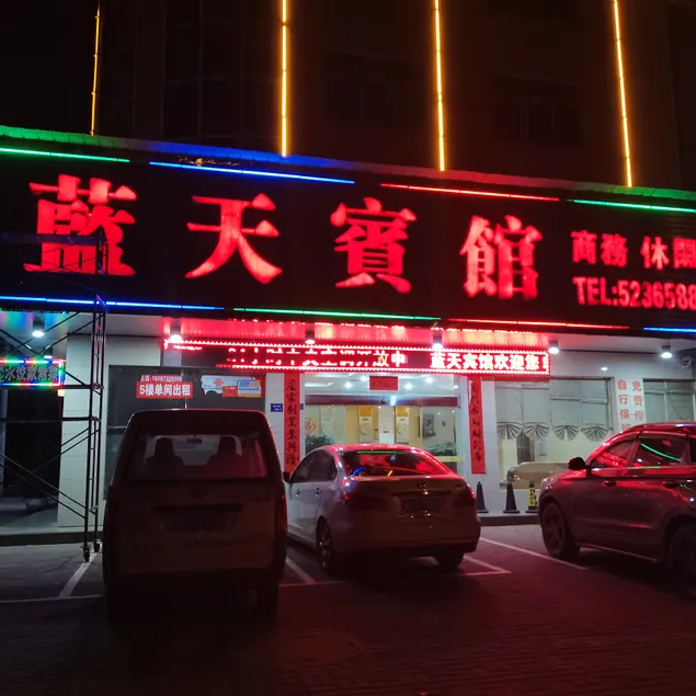 Shimen Lantian Hotel - Image 1
