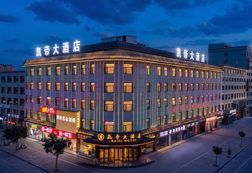 Kaidi Hotel Shenmu - Image 1