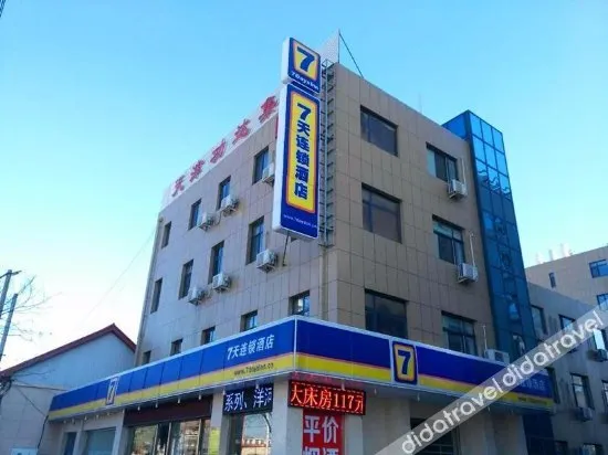 7 Days Inn Tianjin Hangu Branch - Image 1