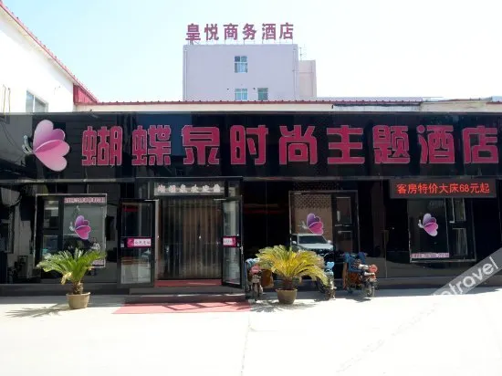Butterfly Spring Express Hotel - Image 1