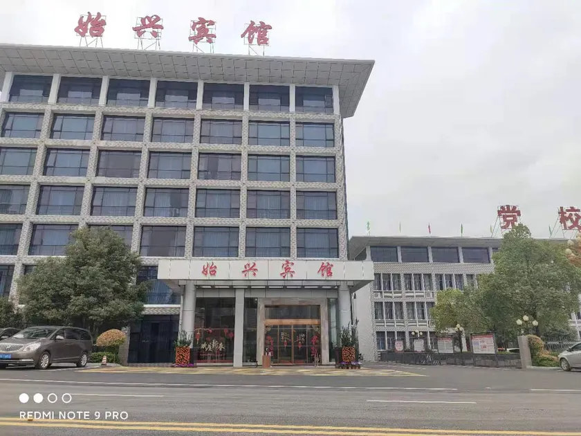 Shixing Hengtong Hotel - Image 1