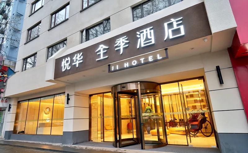 JI Hotel NanJing Confucius Temple Center - Image 1