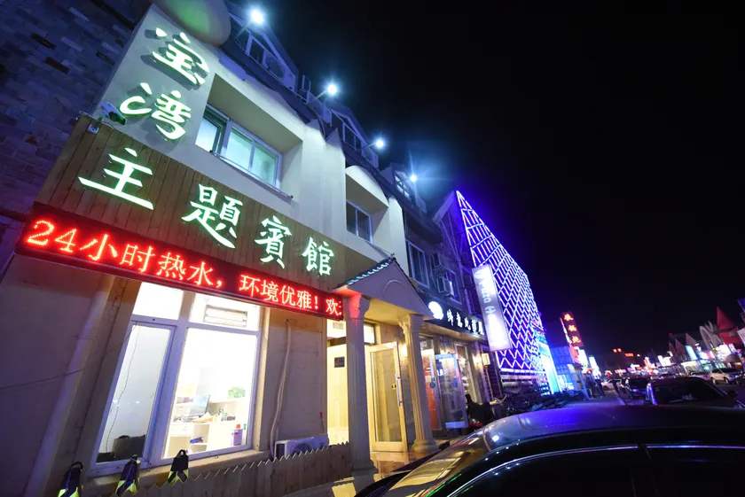 Baowan Theme Hotel Dalian - Image 1