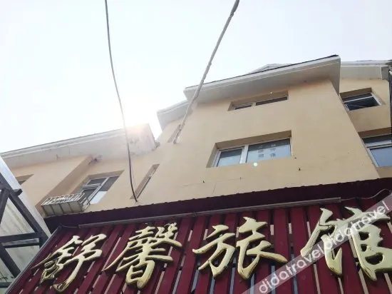 Changbai Mountain Xiyuan Hotel - Image 1