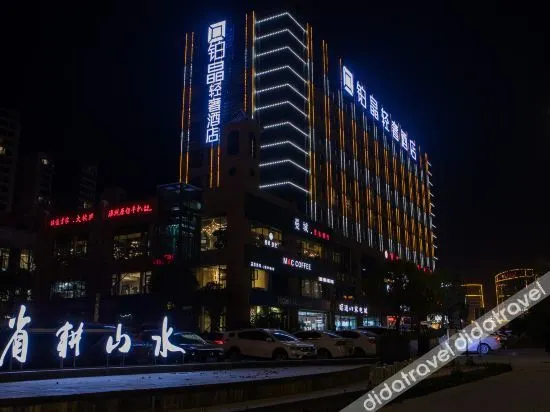 Bojing Qingshe Hotel - Image 1