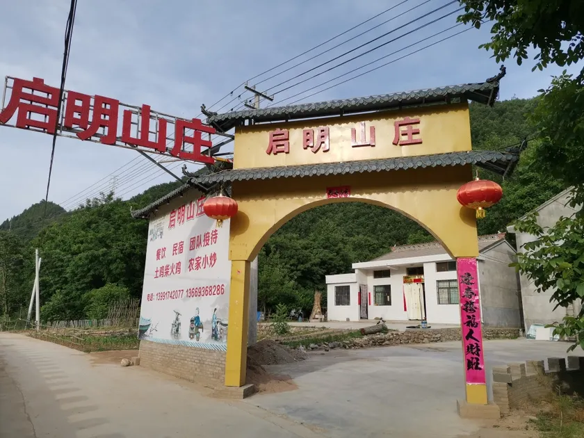 Baoji Qiming Mountain Villa - Image 1