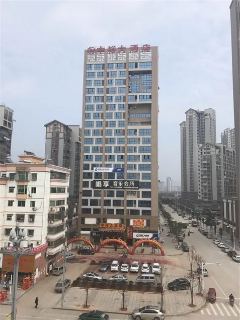Zhongyu Hotel (Ninghua Wanxing Plaza) - Image 1