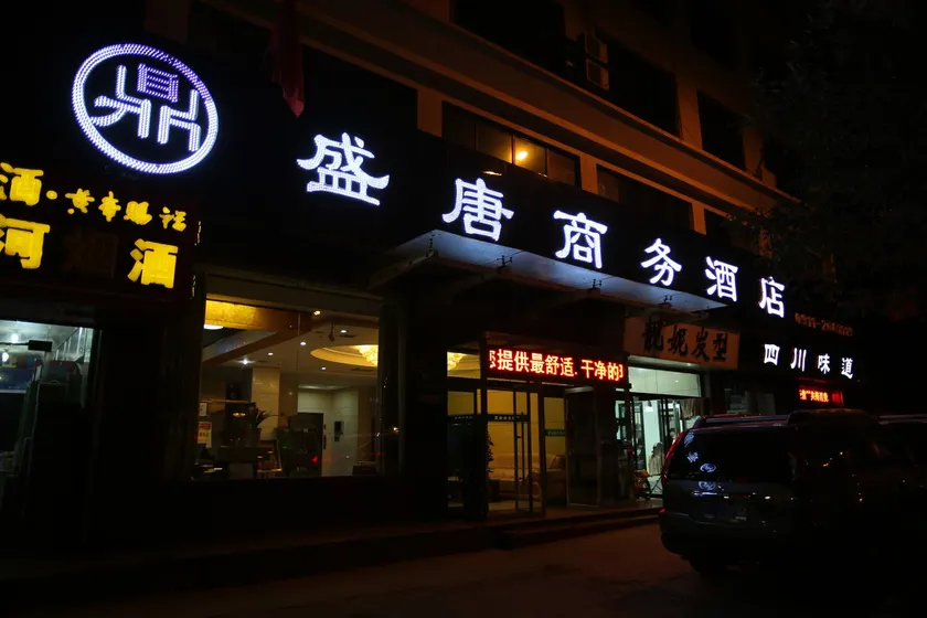 Shengtang Hotel - Image 1