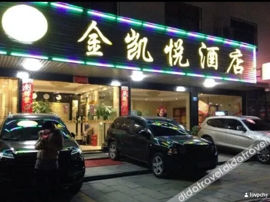 Jinkaiyue Hotel - Image 1
