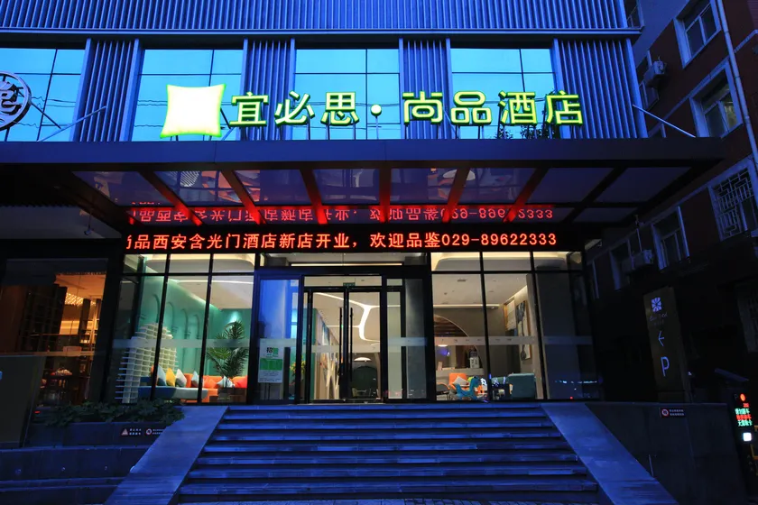BOFENG Hotel (Xi'an Provincial People's Hospital Huangyancun Subway Station Branch) - Image 1