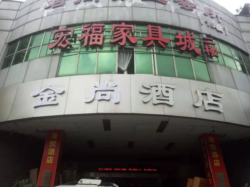 Hanting (Longyan Railway Station Branch) - Image 1