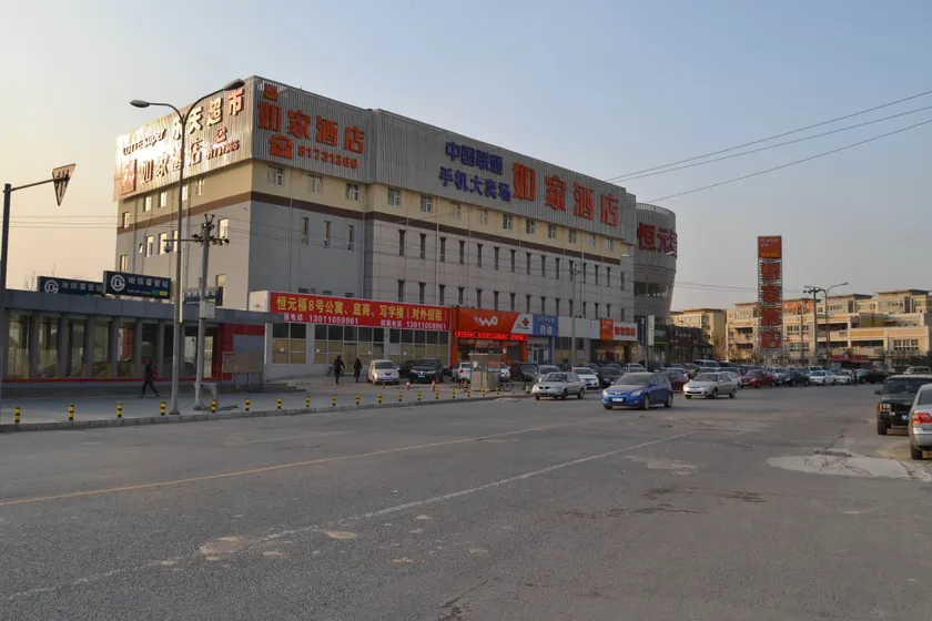 Homeinn Collection Hotel (Beijing Huilongguan Huoying Subway Station) - Image 1