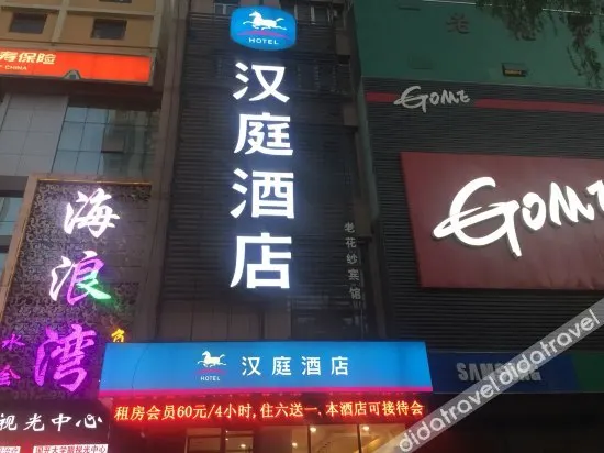 Hanting Hotel Xining Huangguang Shizi - Image 1