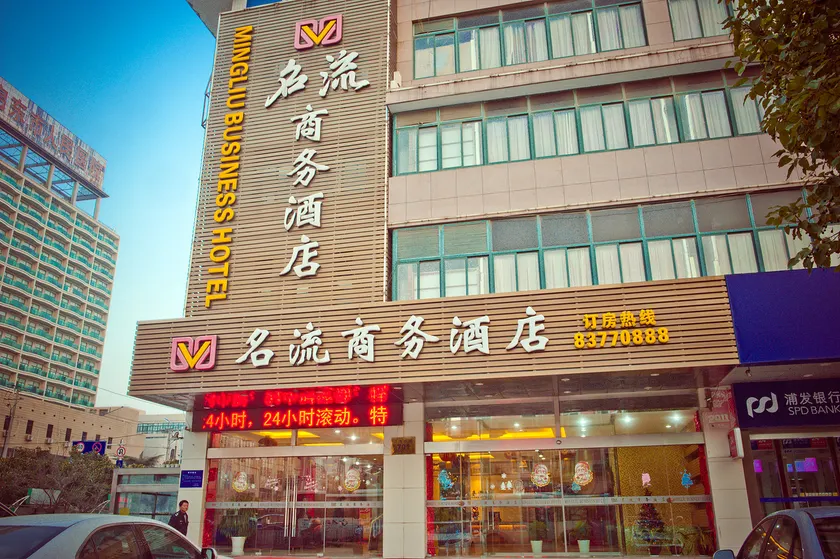 Huaju Hotel (Wenfeng World Store, Middle Jianghai Road, Qidong) - Image 1
