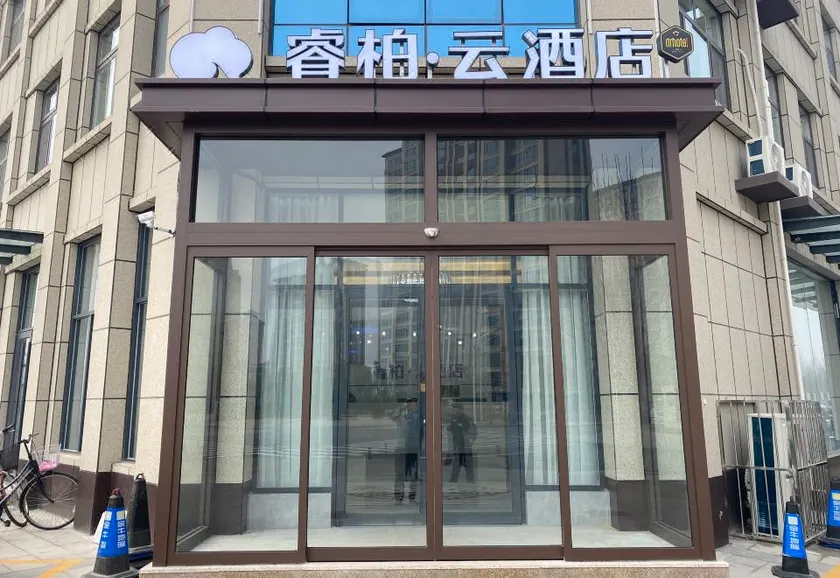 Homeinn Ripple Yun Hotel (Long'an District Government) - Image 1
