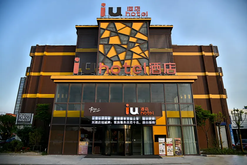 Au hotel (Suzhou New District Mudu Kaima Square) - Image 1