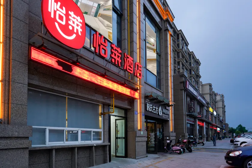 Green Homestay (Xincheng Jiayuan Central Square Store) - Image 1