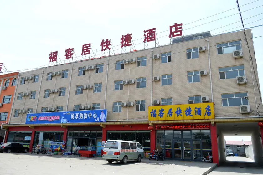 OYO Fukeju Express Hotel - Image 1