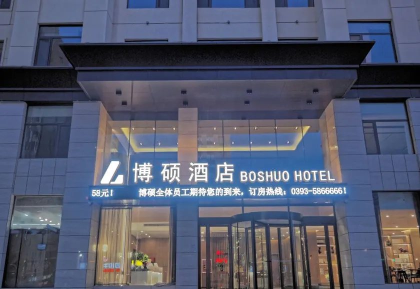 Boshuo Hotel (Puyang Fanxian Dafeng International Shopping Mall Branch) - Image 1