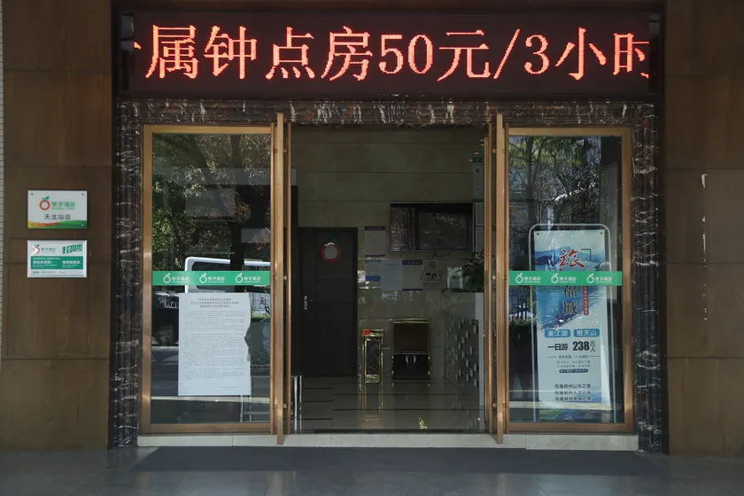 Orange Hotel - Image 1