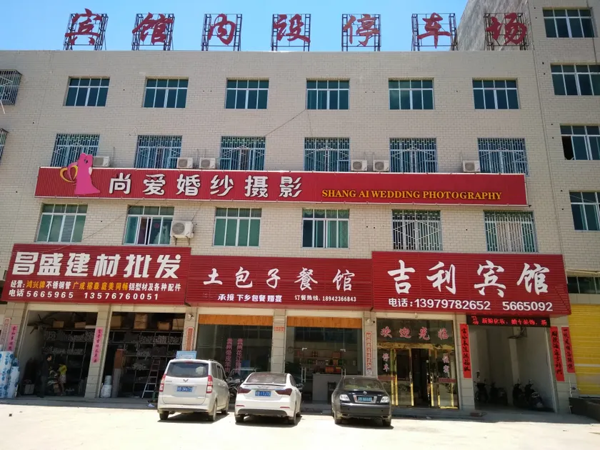 Jili Hotel - Image 1