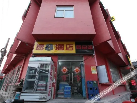 Super 8 Plus Hotel (Beijing Tiananmen Square Qianmen Pedestrian Street) - Image 1