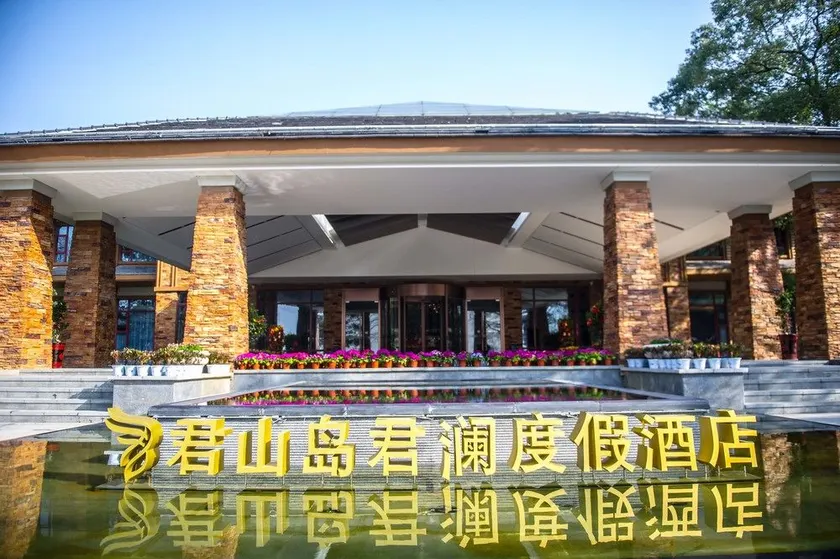 Yueyang Junshan Island Narada & Resort - Image 1