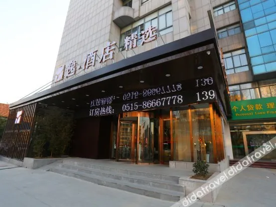 Yi · Hotel (Yancheng Renmin Road store) - Image 1