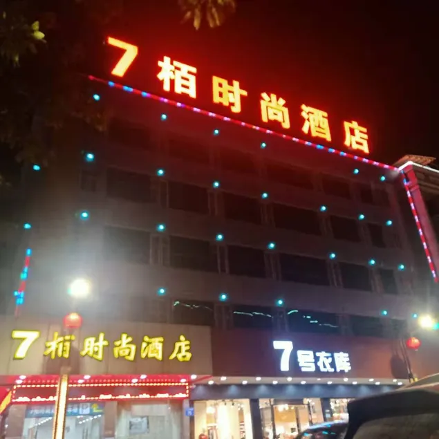 7 Inn Fashion Hotel (Foshan Xilushan Eternal Love Branch) - Image 1