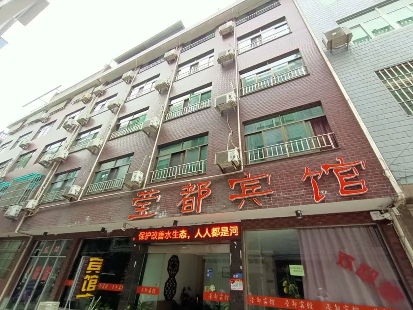 Wu yi ying du hotel - Image 1