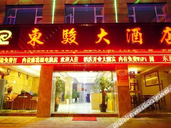 Dongjun Hotel - Image 1