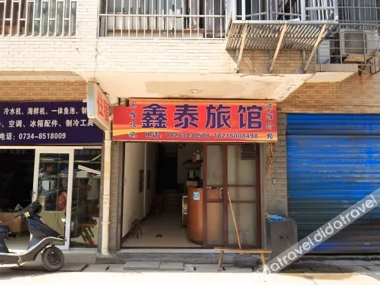 Xintai Family Hotel - Image 1