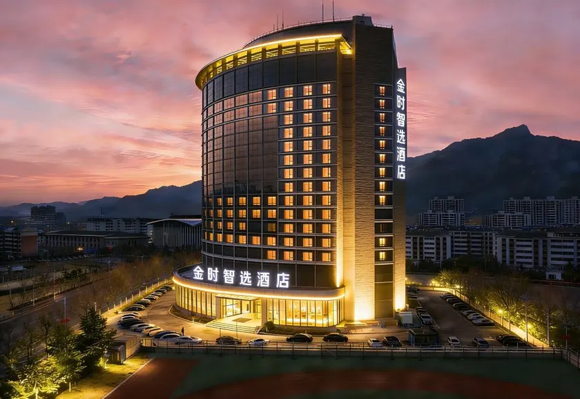 Tai'an Jinshi Zhixuan Hotel (Taishan International Exhibition Center Wanda) - Image 1