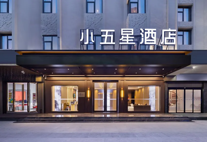 xiaowuxingjiudian - Image 1