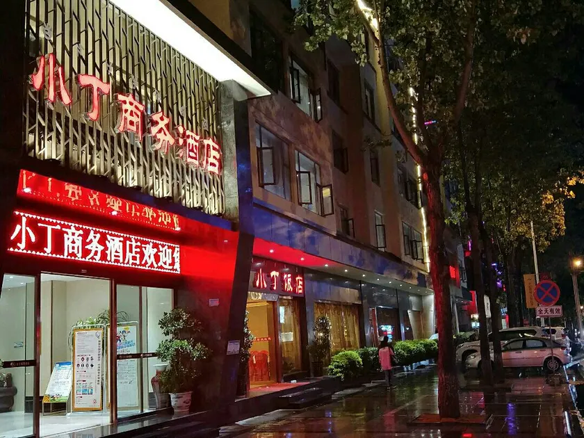 Xichang Xiaoding Business Hotel - Image 1