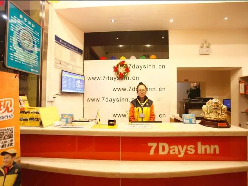 7 Days Premium Hotel (Beijing Fangzhuang Subway Station) - Image 1