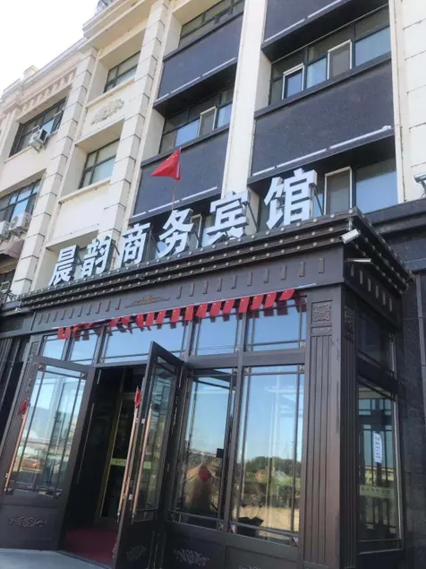 빈현 천윈 비즈니스 호텔(Binxian Chenyun Business Hotel) - Image 1
