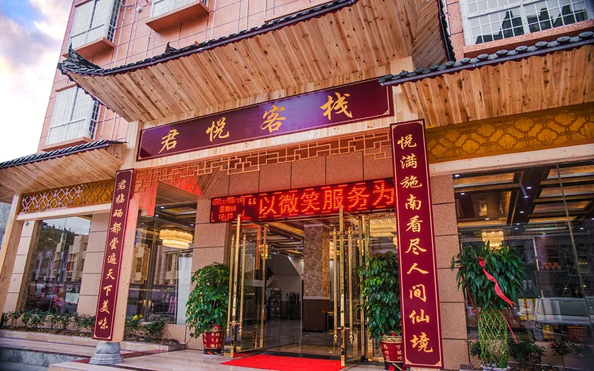 Xuanen Junyue Business Hotel - Image 1