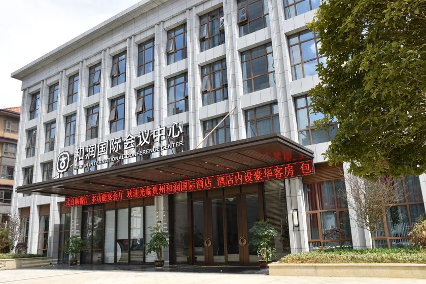 Herun International Hotel - Image 1