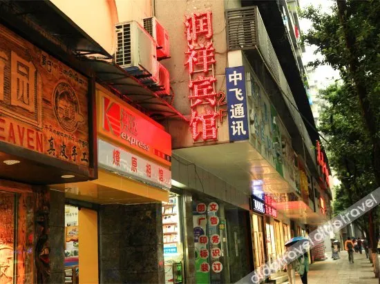 Runxiang Hotel - Image 1