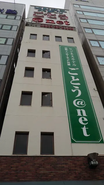 Business Hotel Goto - Image 1