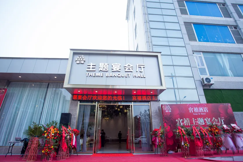 Gongxi Hotel - Image 1