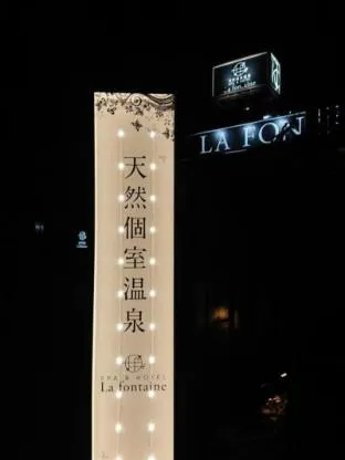 HOTEL La fontaine - Image 1