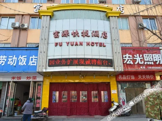 Fu Yuan Hotel - Image 1