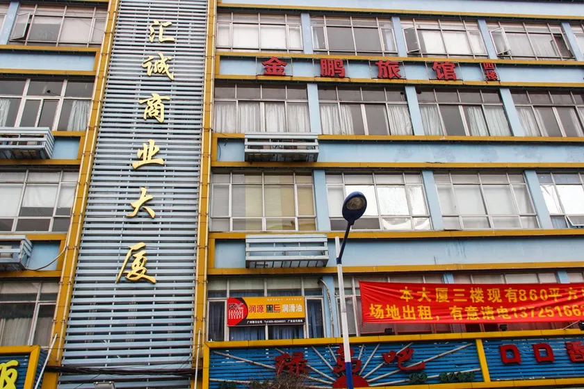 Yunji Hotel (Guangzhou Olympic Sports Center Dongpu Metro Station Branch) - Image 1