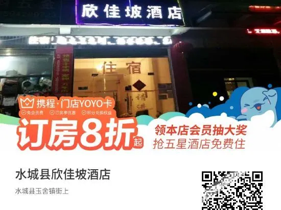 Liupanshui Snow Garden Hotel - Image 1
