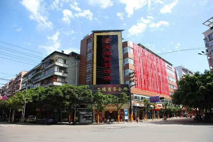 Tiancheng Holiday Hotel (Nanchong Renmin Garden) - Image 1