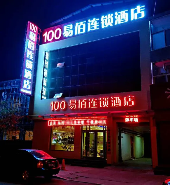 7Days Inn Hotel (Hongtong Chaoyang West Street) - Image 1