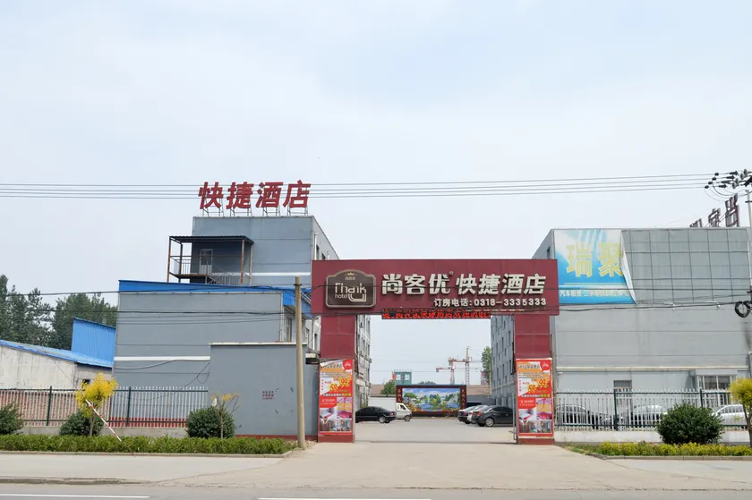 Shankee Hotel (Shenzhou) - Image 1