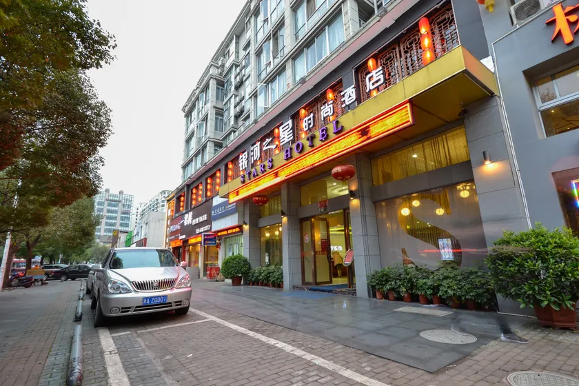 Galaxy Star Fashion Hotel (Taizhou Jiaojiang East Business District) - Image 1